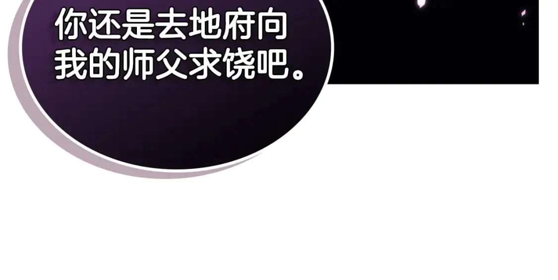 第58话 天绝雷步 第9页