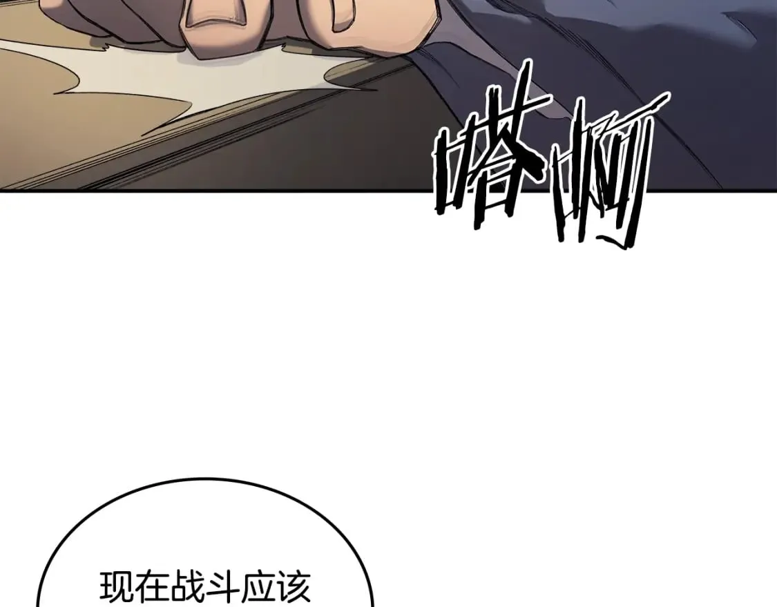 第58话 天绝雷步 第23页