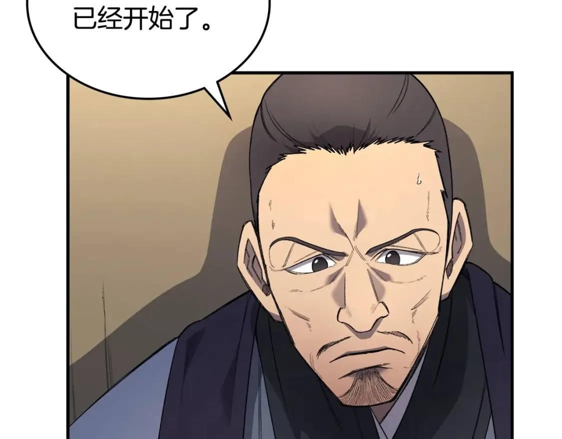 第58话 天绝雷步 第24页