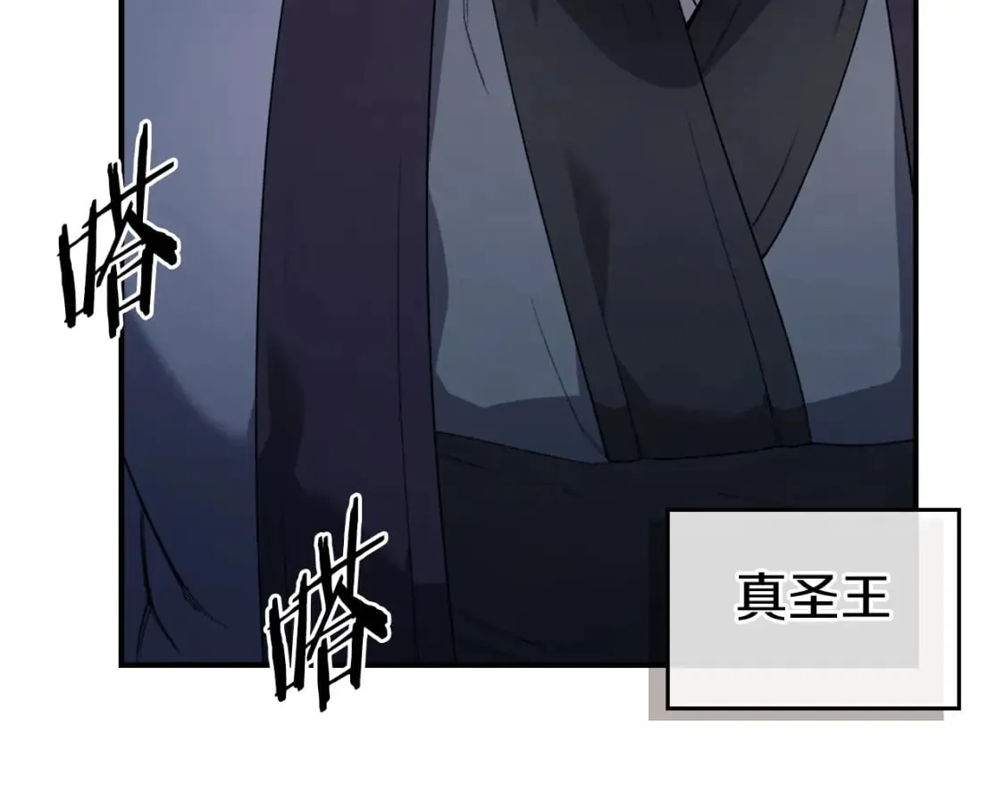 第58话 天绝雷步 第25页