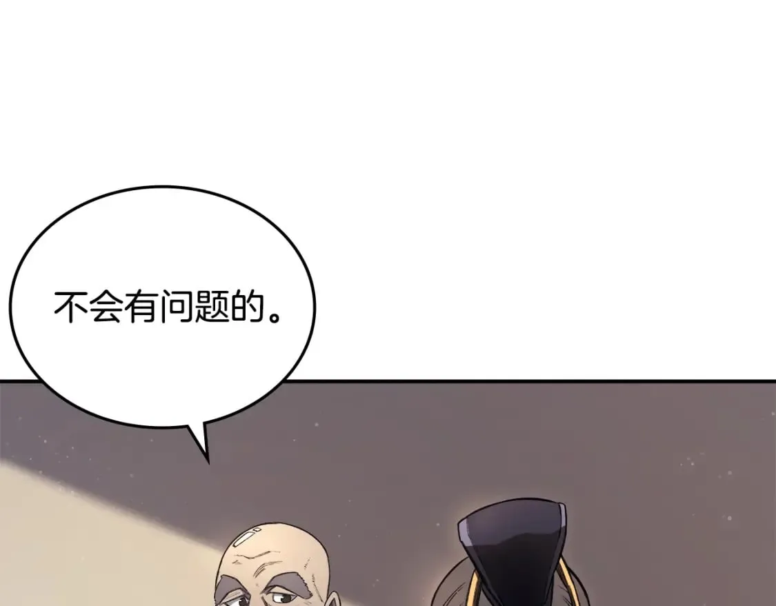 第58话 天绝雷步 第32页