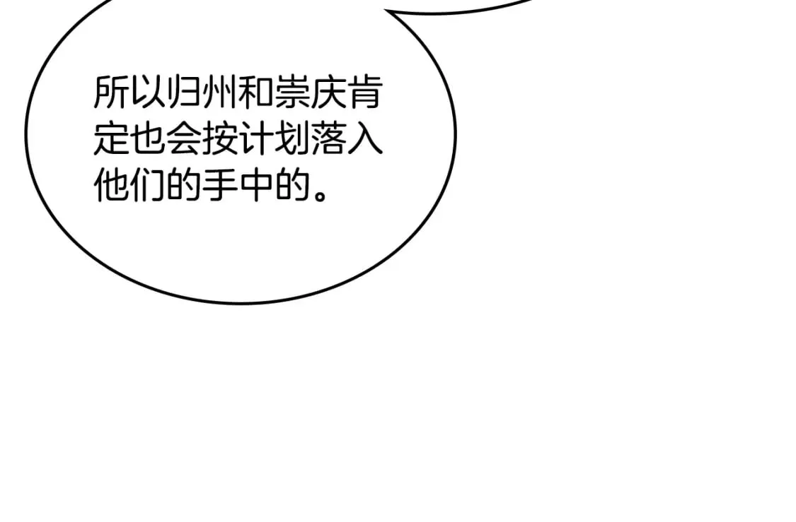 第58话 天绝雷步 第34页