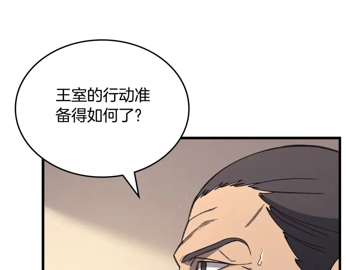 第58话 天绝雷步 第35页