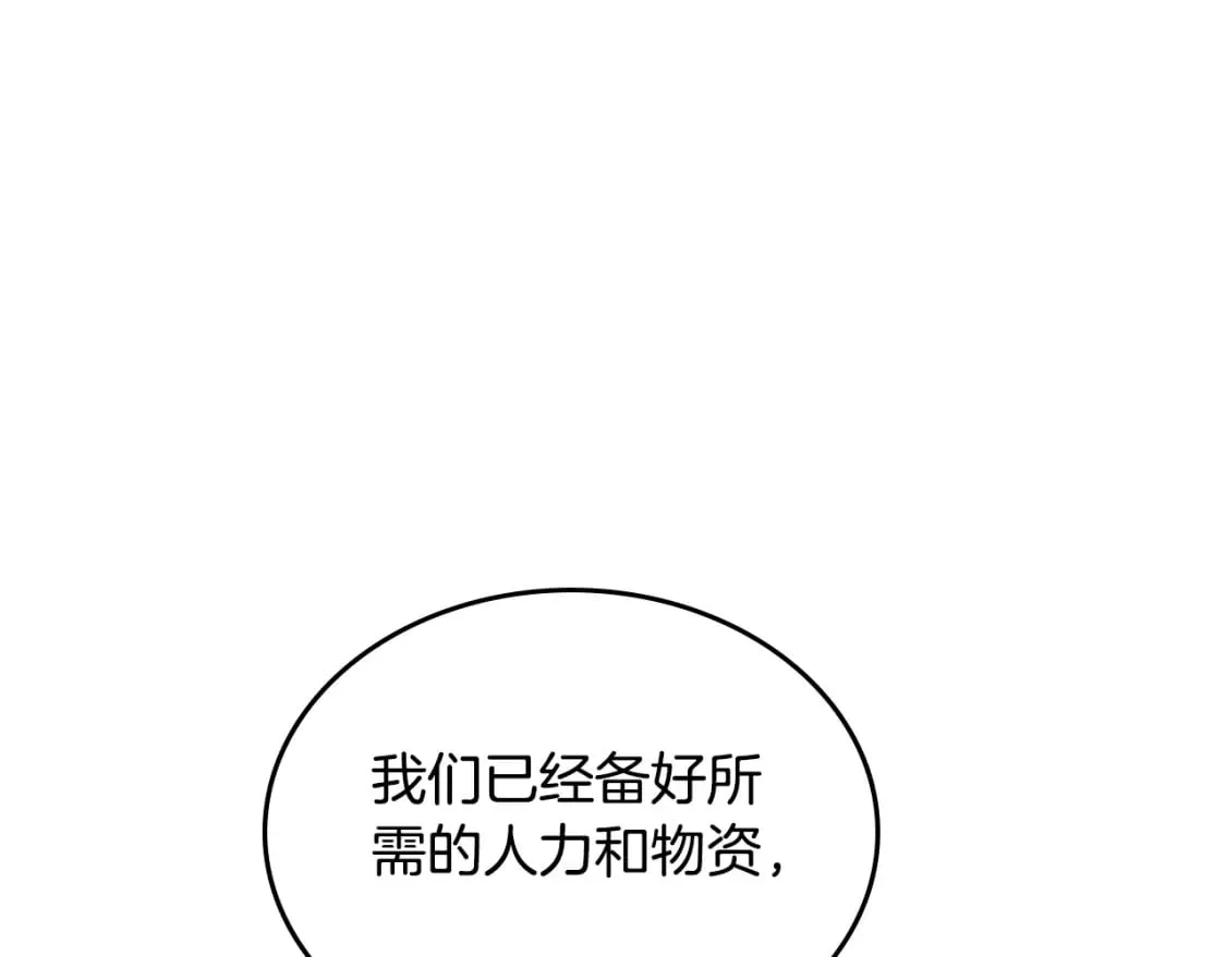 第58话 天绝雷步 第37页