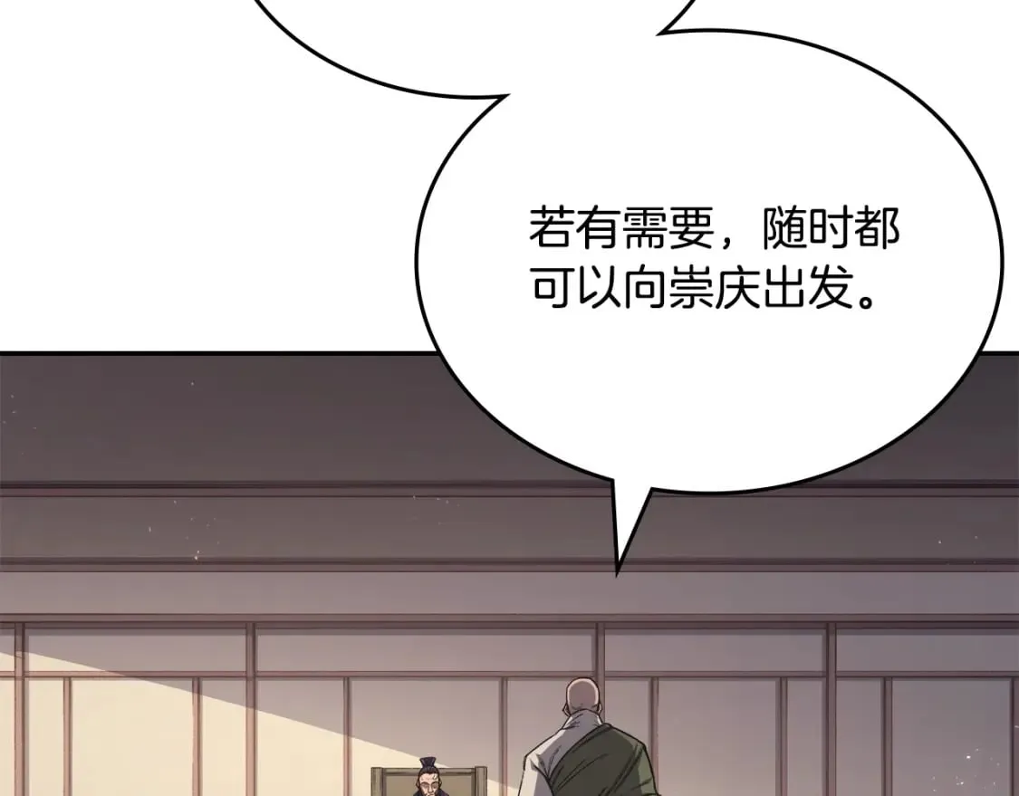 第58话 天绝雷步 第38页