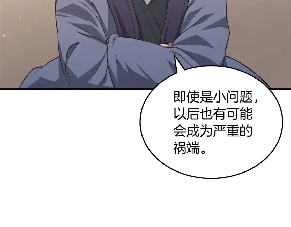 第58话 天绝雷步 第41页