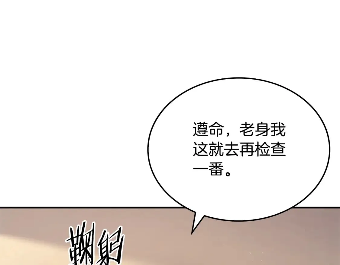 第58话 天绝雷步 第42页