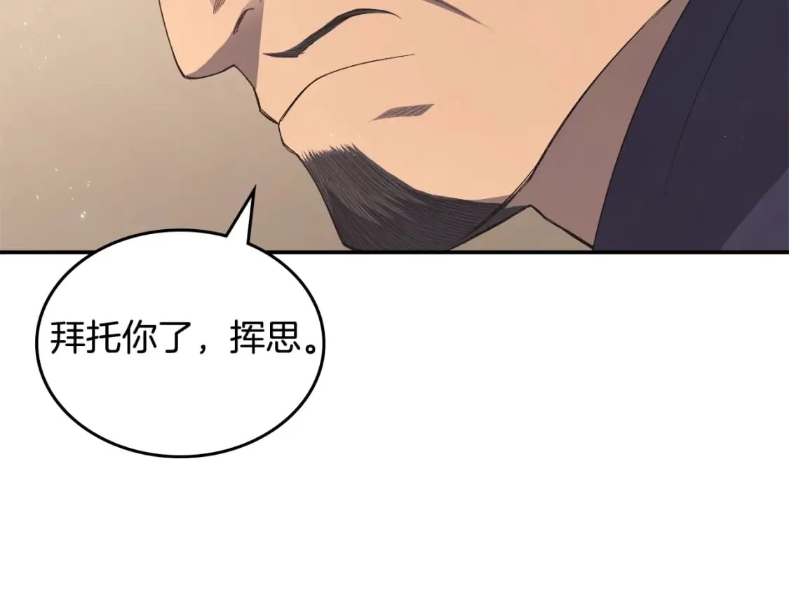 第58话 天绝雷步 第45页