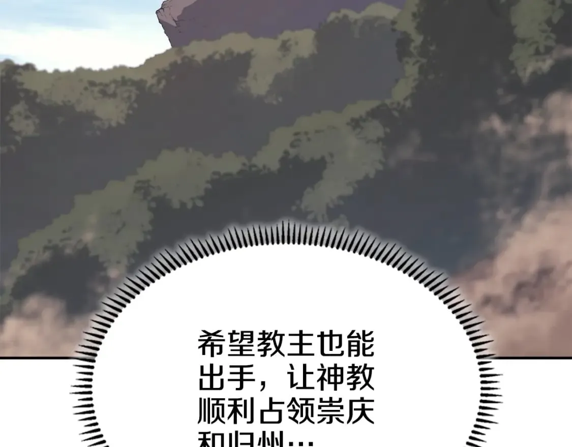 第58话 天绝雷步 第48页