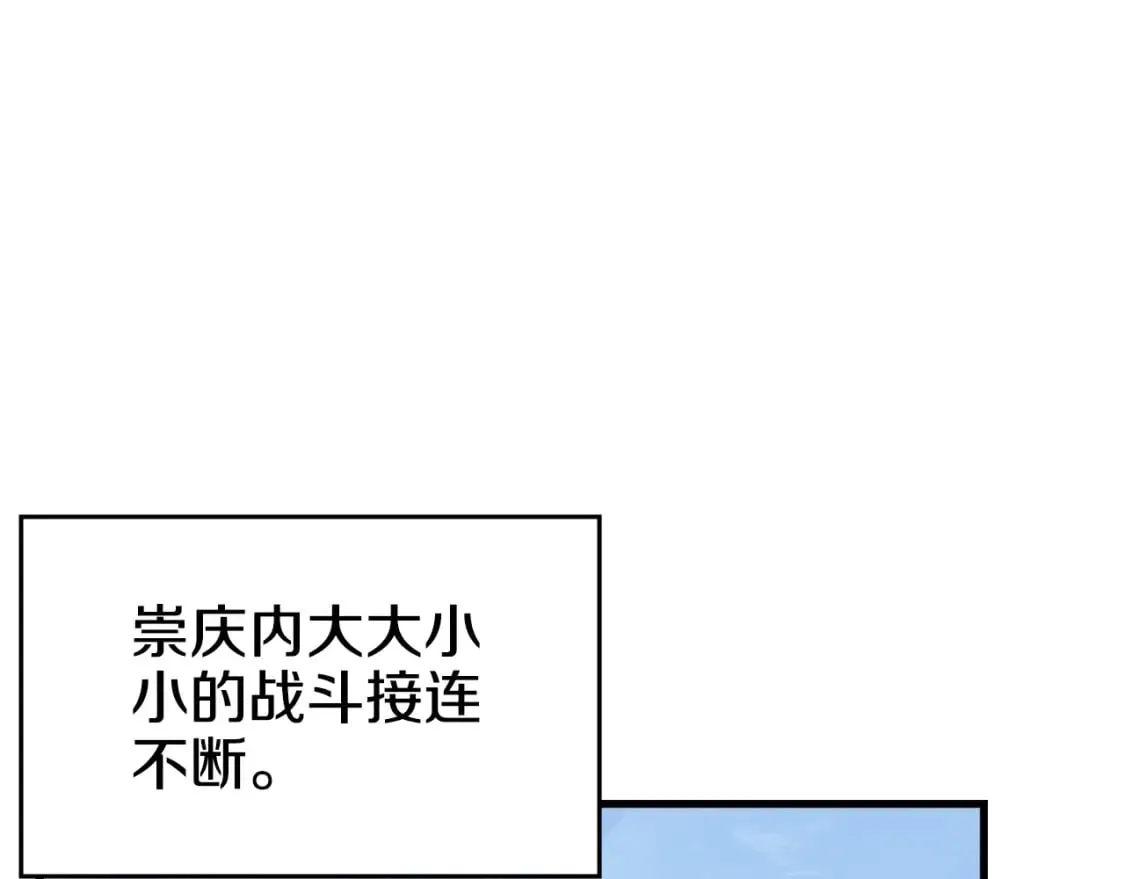第58话 天绝雷步 第50页