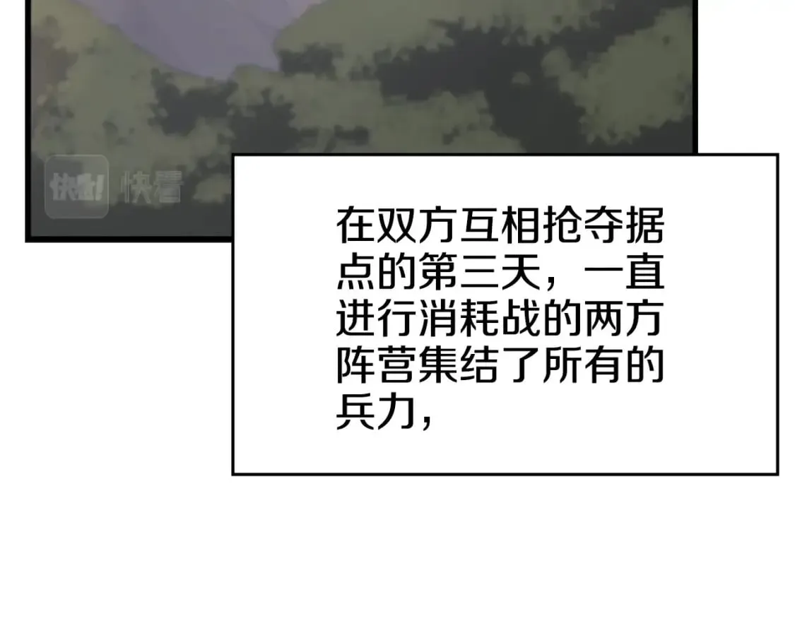 第58话 天绝雷步 第52页