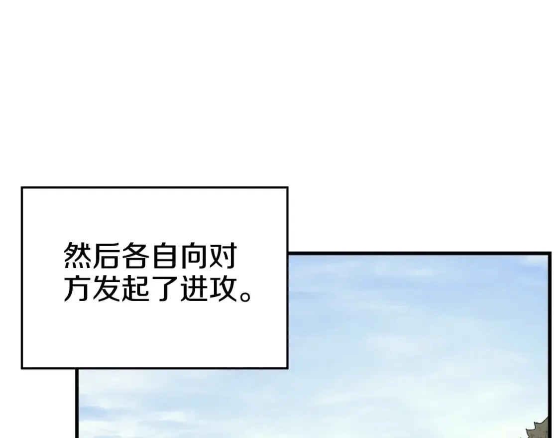第58话 天绝雷步 第53页