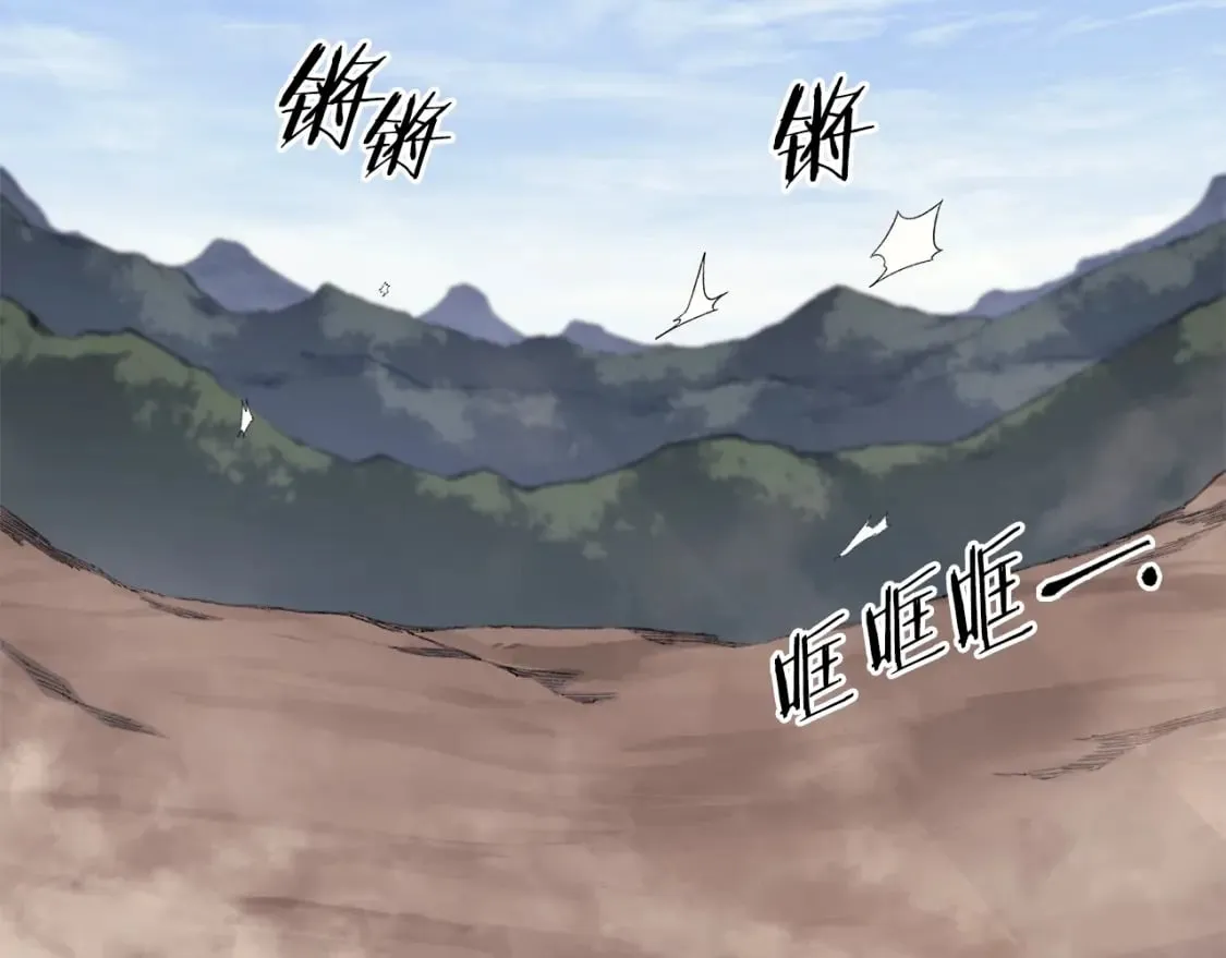 第58话 天绝雷步 第56页