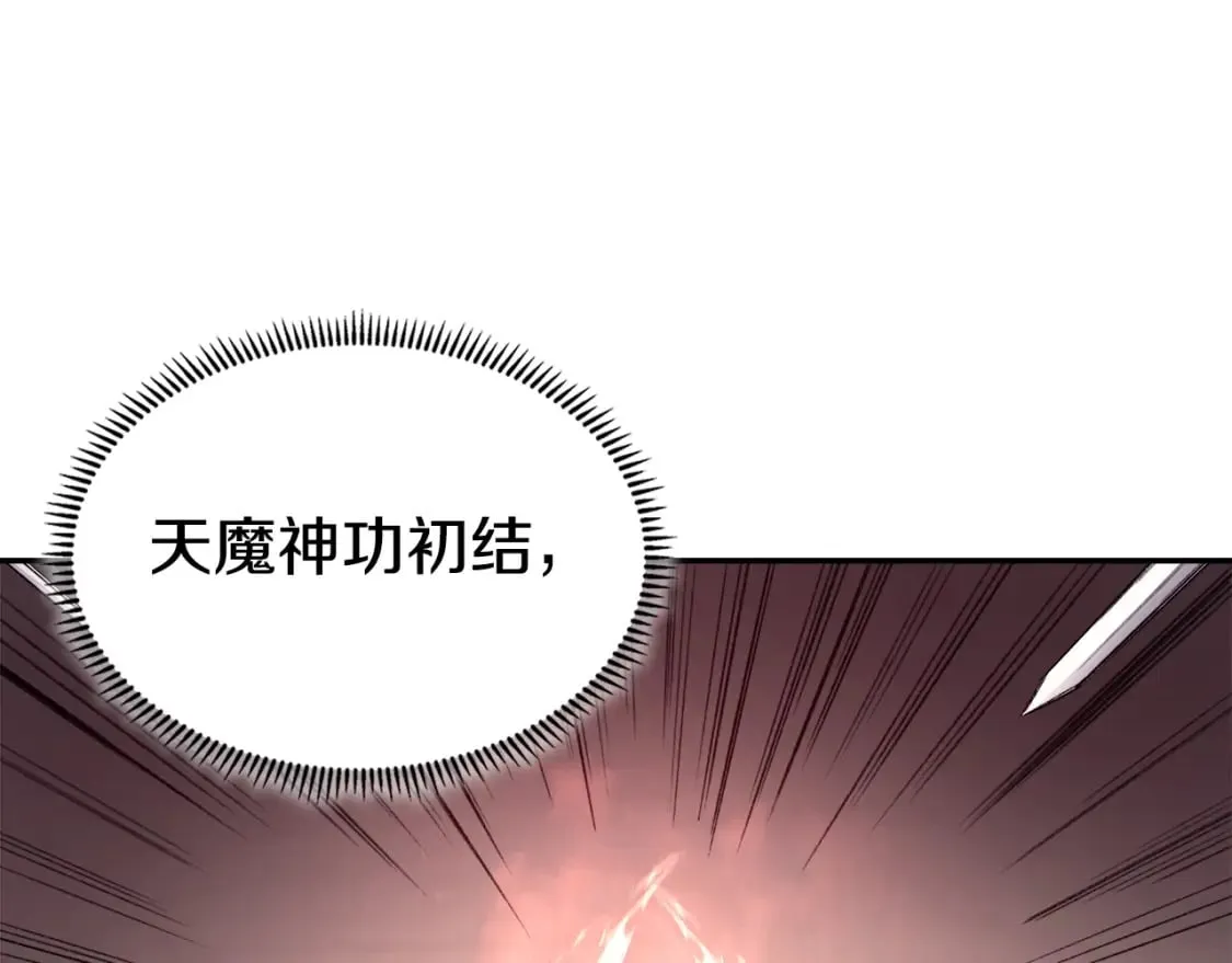 第58话 天绝雷步 第58页