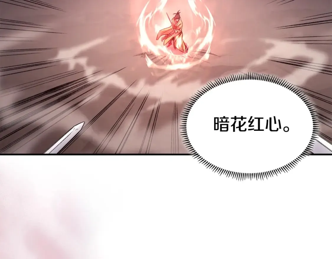 第58话 天绝雷步 第59页