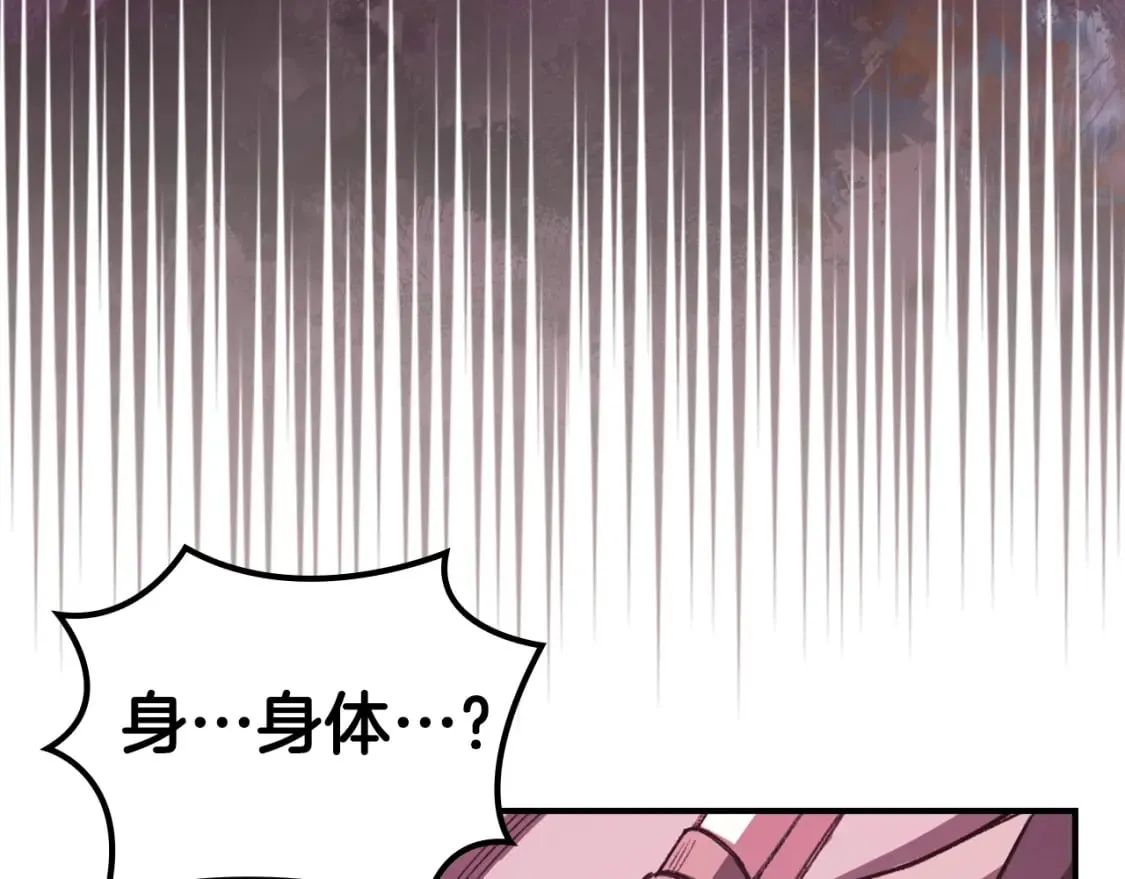 第58话 天绝雷步 第75页