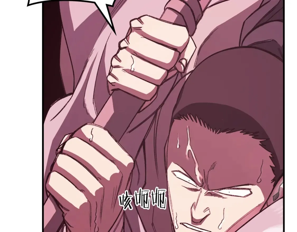 第58话 天绝雷步 第76页