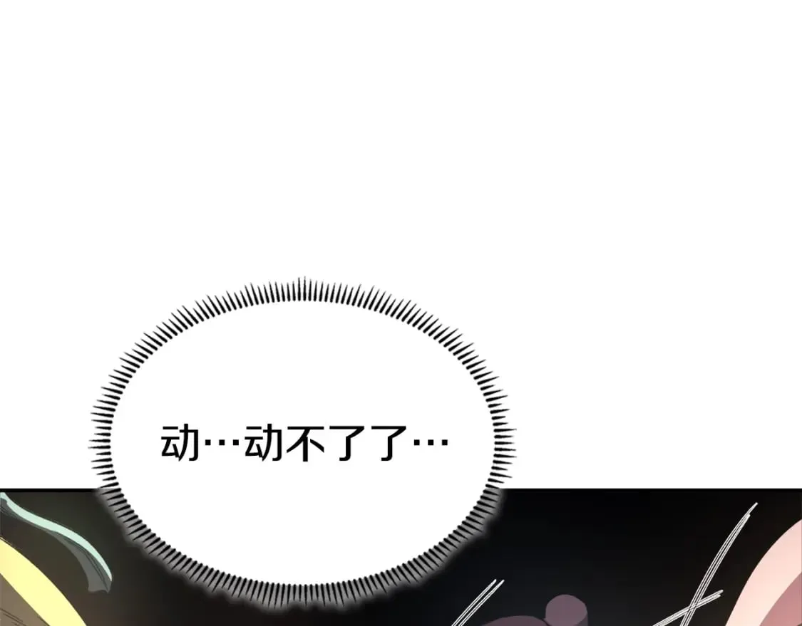 第58话 天绝雷步 第78页