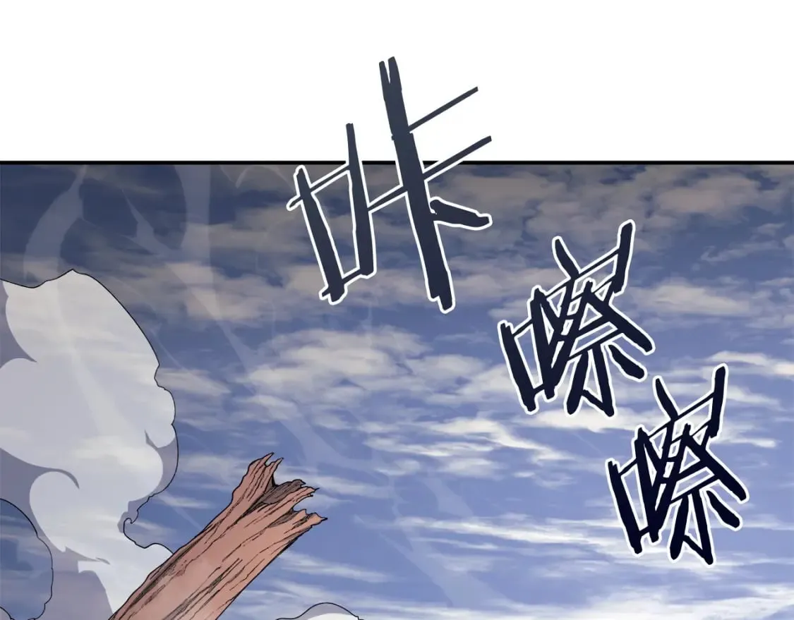 第58话 天绝雷步 第85页
