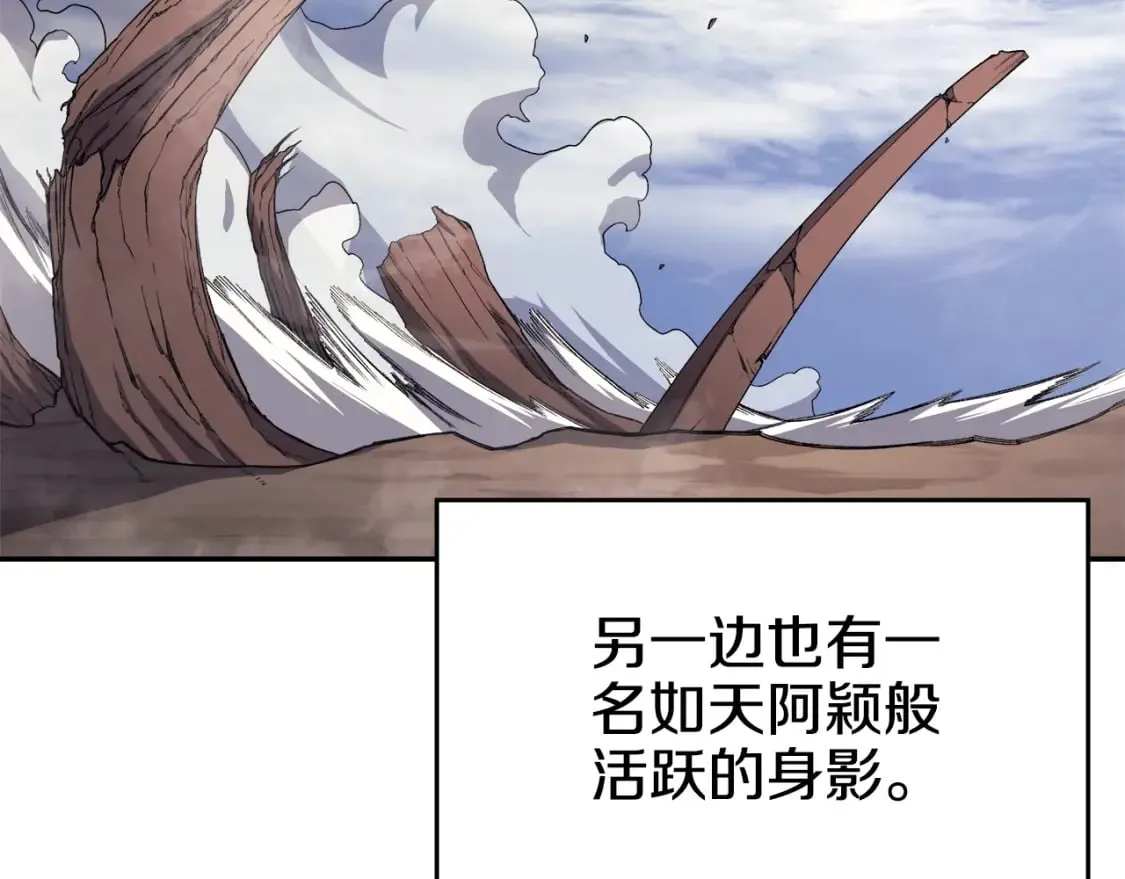 第58话 天绝雷步 第86页