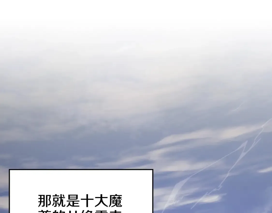 第58话 天绝雷步 第88页