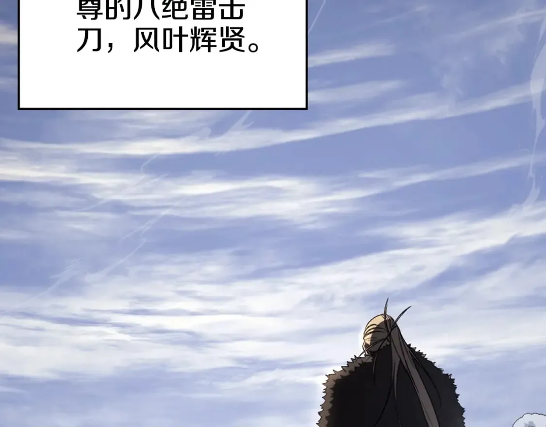 第58话 天绝雷步 第89页