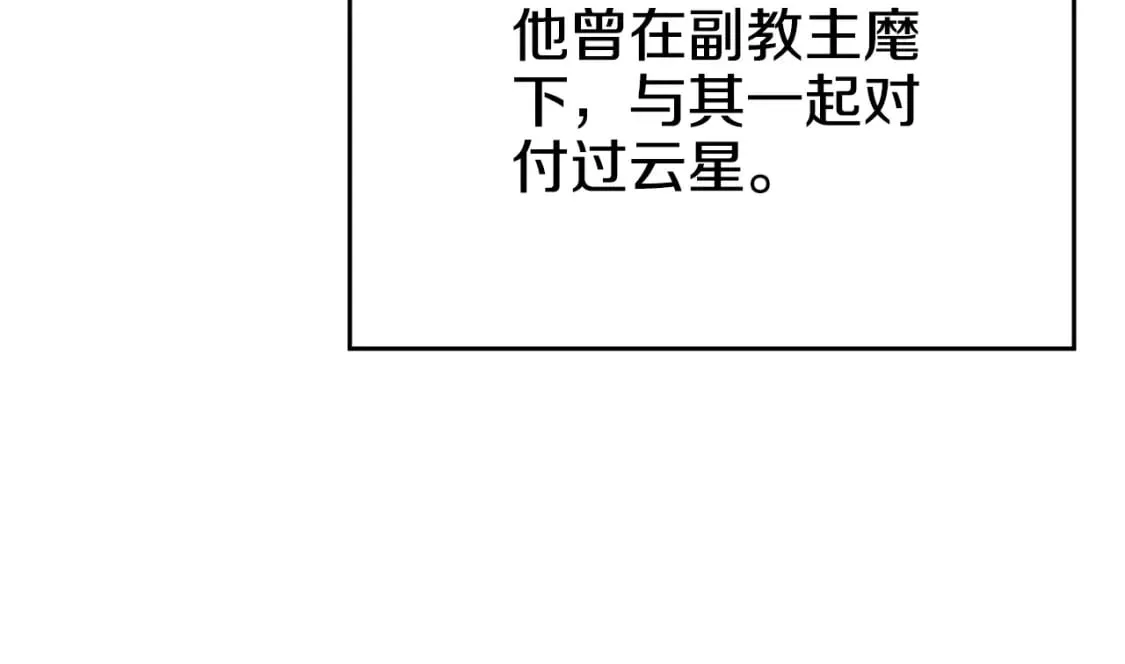 第58话 天绝雷步 第91页