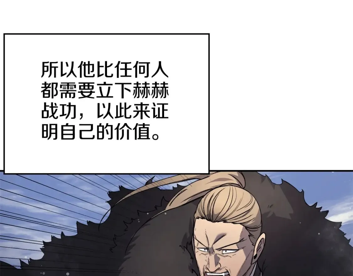 第58话 天绝雷步 第92页