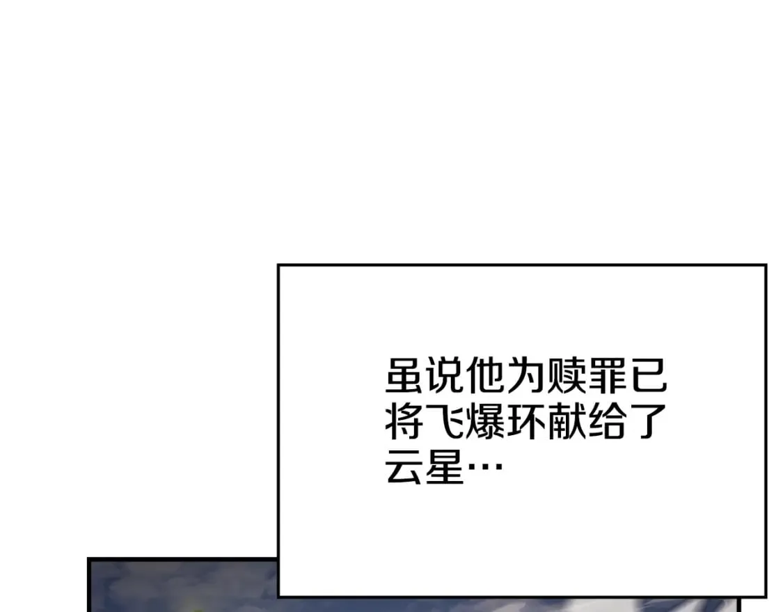 第58话 天绝雷步 第94页