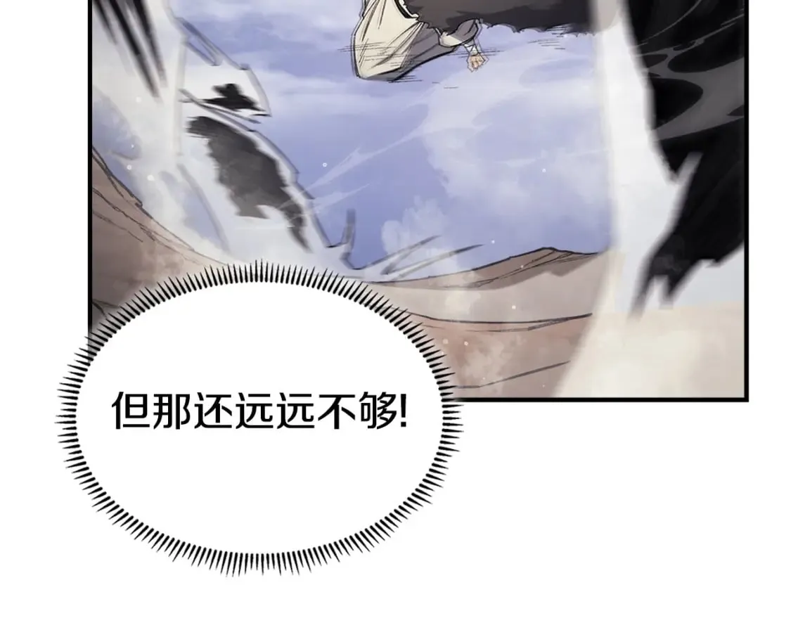 第58话 天绝雷步 第96页