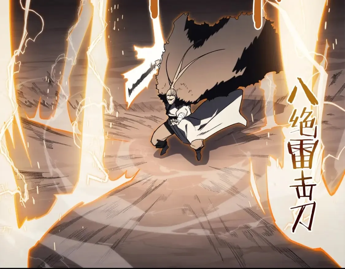 第58话 天绝雷步 第98页