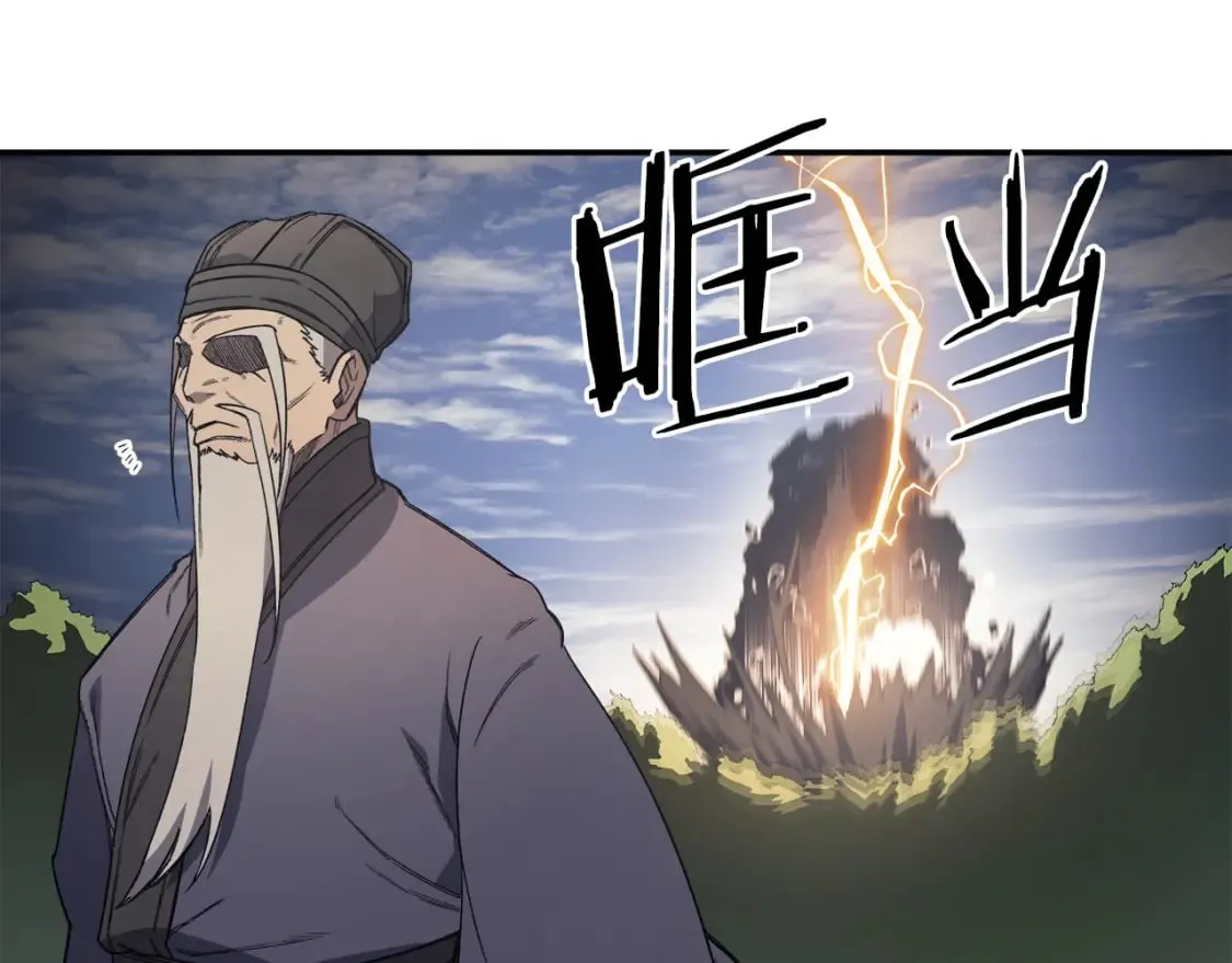 第58话 天绝雷步 第111页