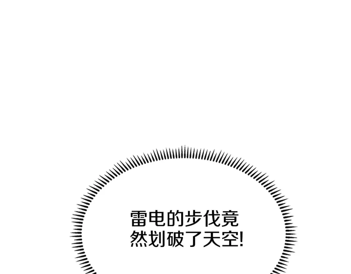 第58话 天绝雷步 第114页