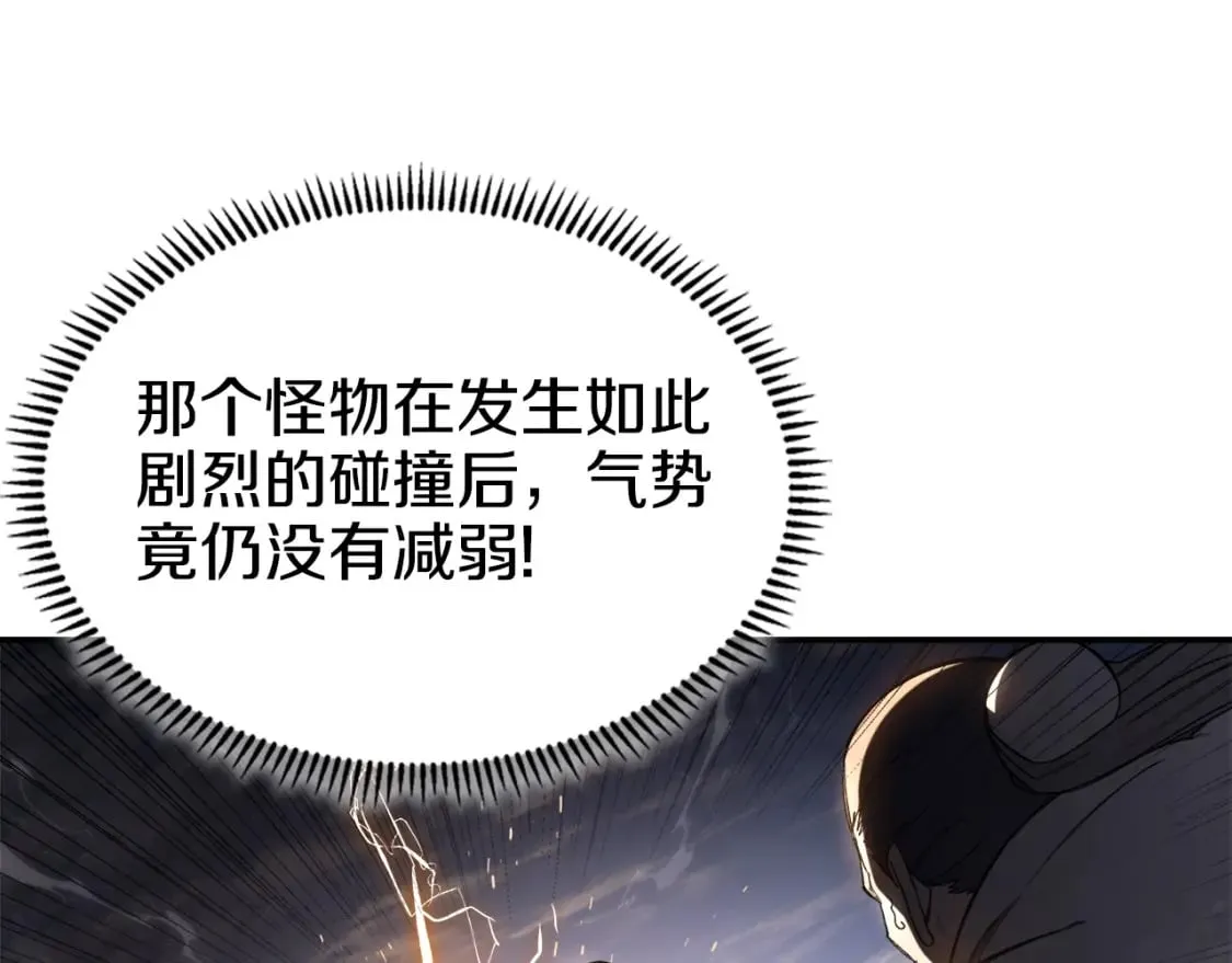 第58话 天绝雷步 第120页