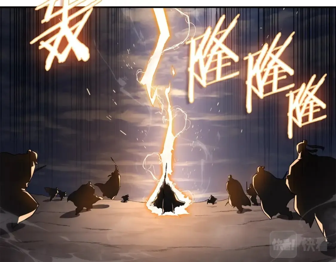 第58话 天绝雷步 第125页