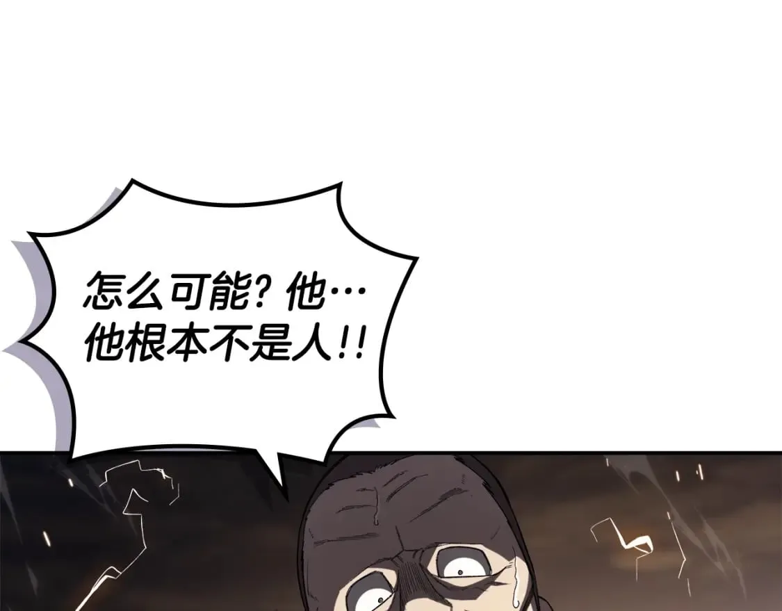 第58话 天绝雷步 第134页