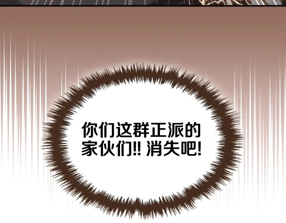第58话 天绝雷步 第142页