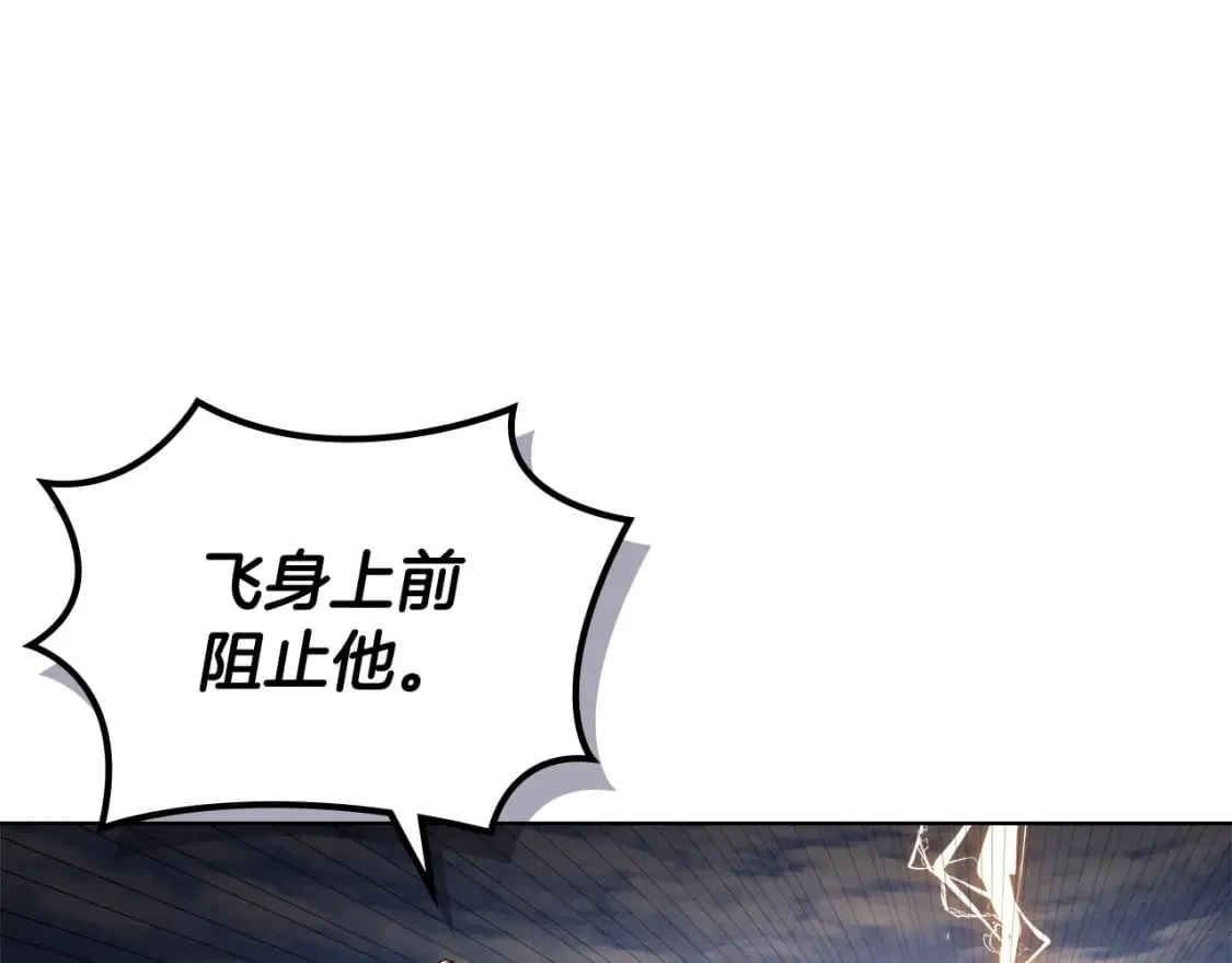 第59话 善恶 第4页