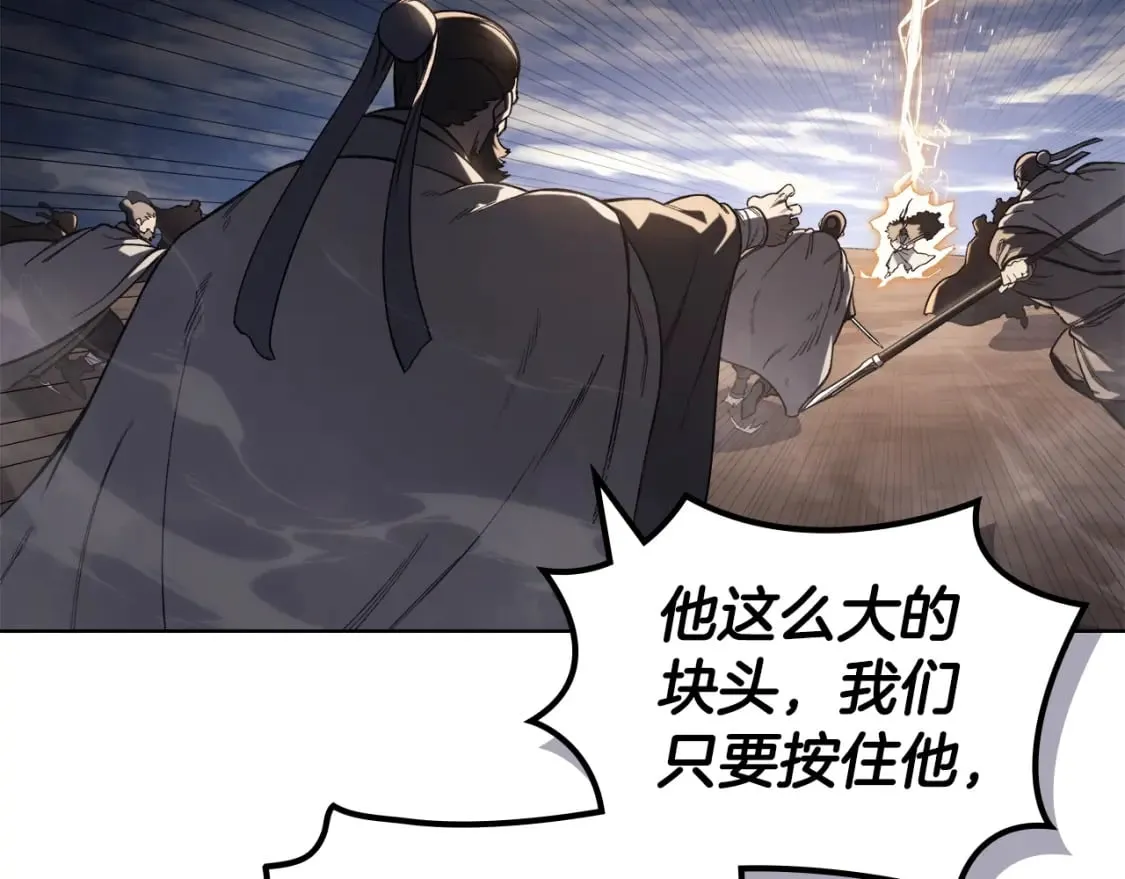 第59话 善恶 第5页
