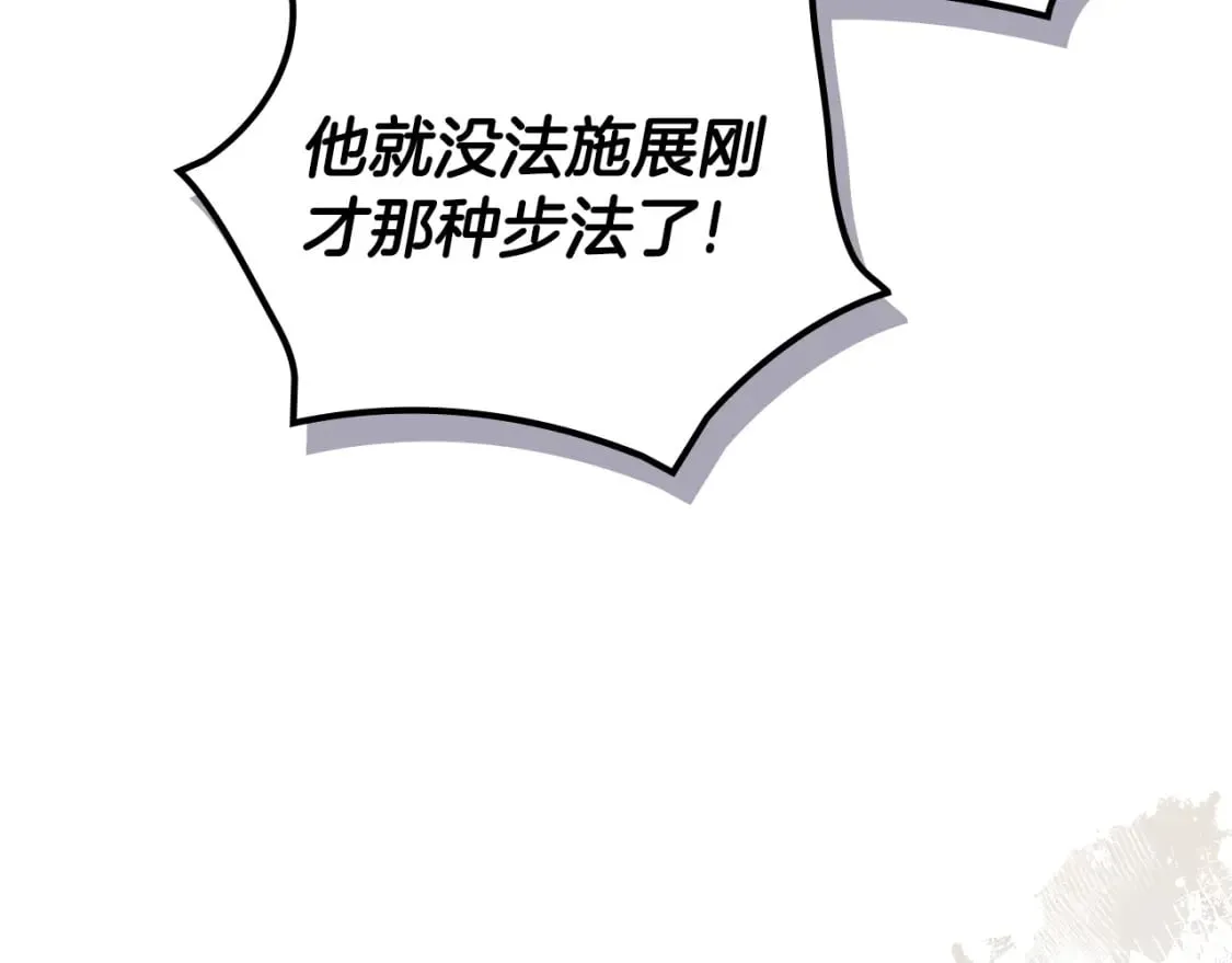 第59话 善恶 第6页
