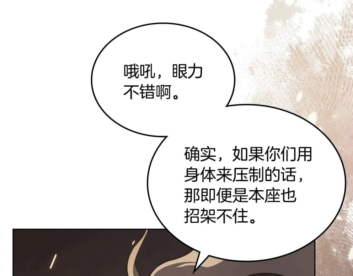 第59话 善恶 第7页