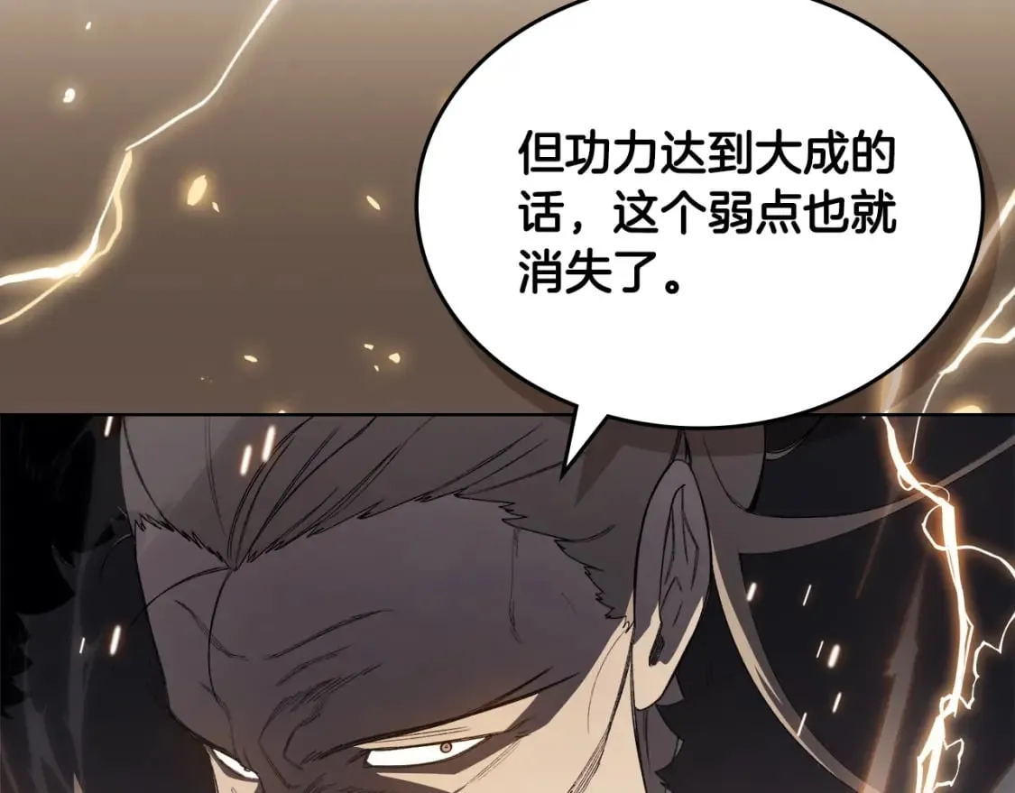 第59话 善恶 第16页
