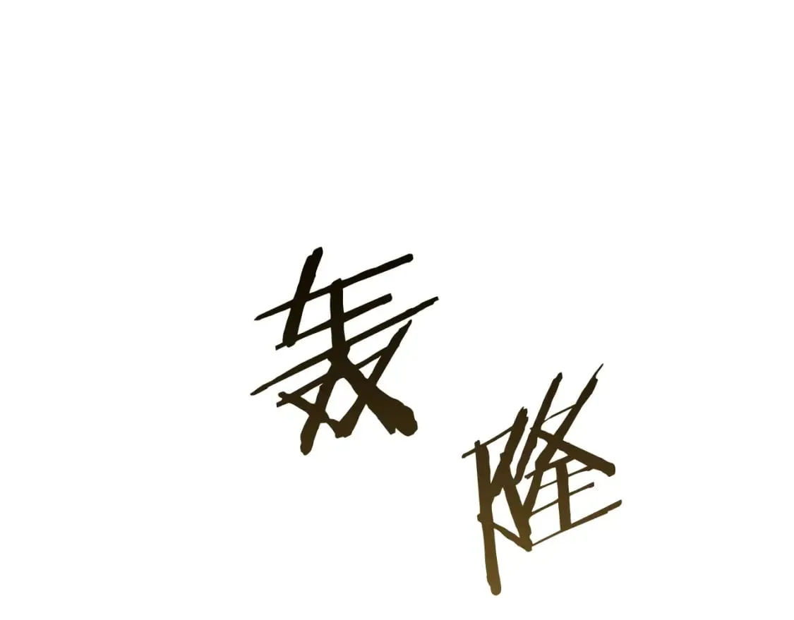 第59话 善恶 第28页