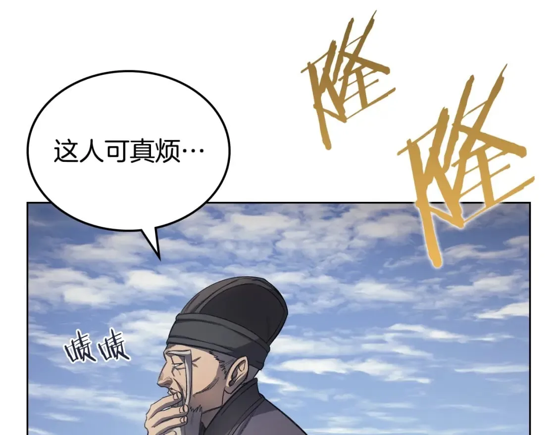 第59话 善恶 第29页