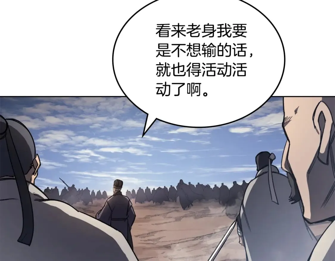 第59话 善恶 第31页