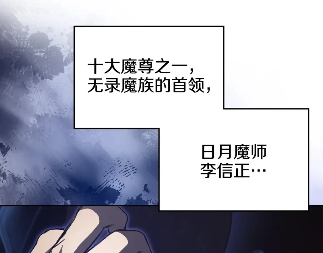 第59话 善恶 第33页