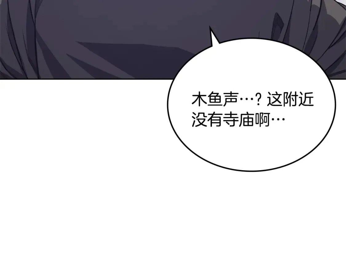 第59话 善恶 第43页