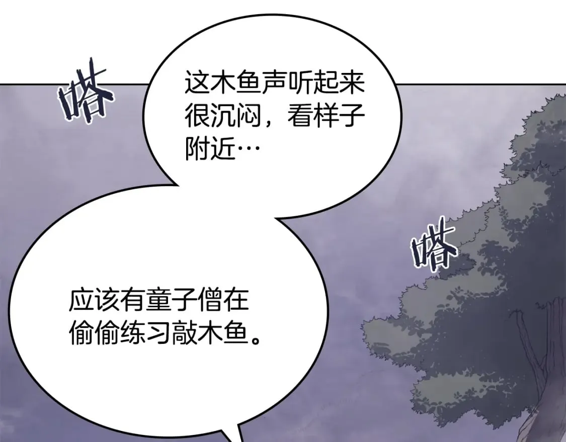 第59话 善恶 第44页