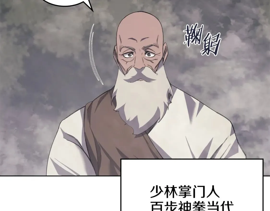 第59话 善恶 第52页