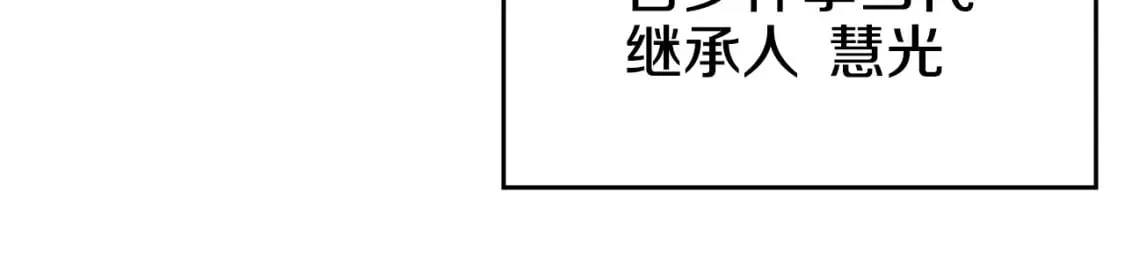 第59话 善恶 第53页